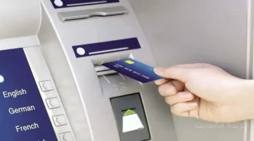 رقم جديد.. البنك المركزي يحدد الحد الأقصى للسحب اليومي من البنوك وماكينات ATM 1
